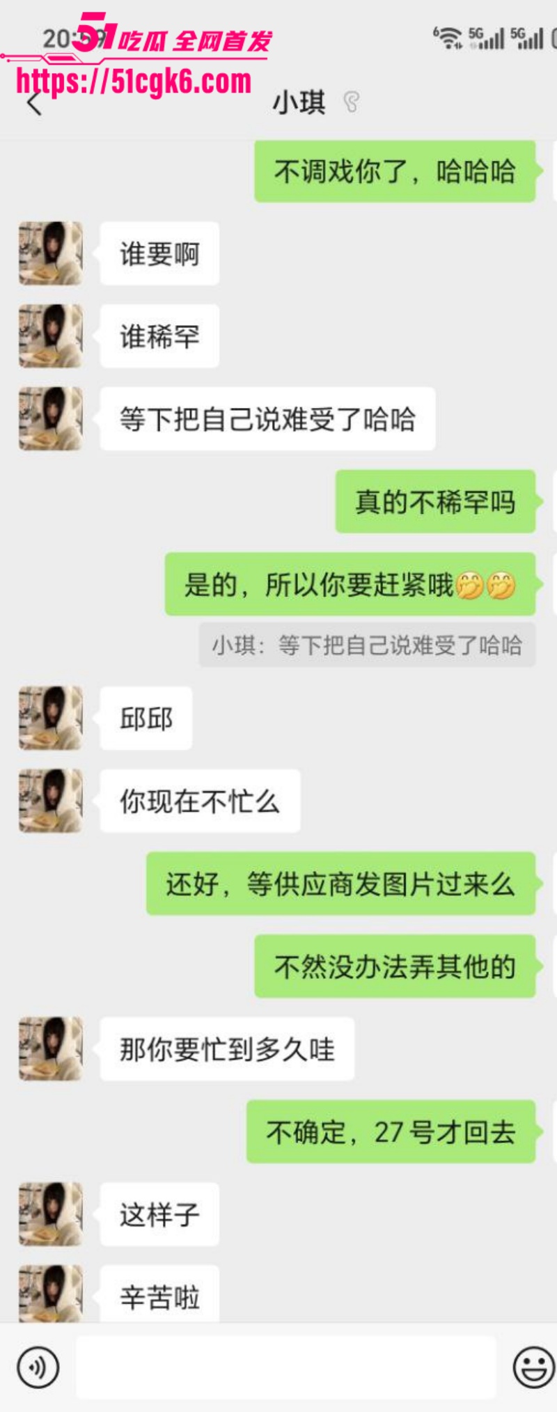 深圳某电商公司98年美女 小琪 背男友偷情 酒吧邂逅后炮友微信热聊 酒店开房激战 完美露脸呻吟淫荡！ - 51吃瓜网-51吃瓜网