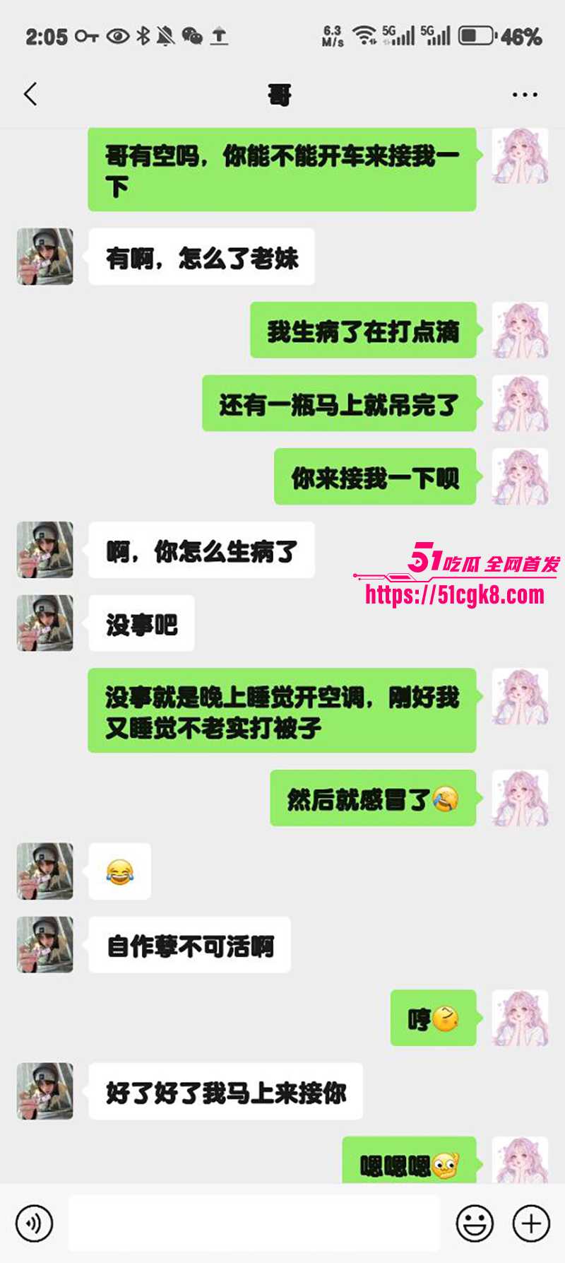 51原创狂情哥哥 送生病妹妹回家 天台乘凉突发性瘾户外做爱 给妹妹骚穴加强针 希望精液有助妹妹早日康复！ - 51吃瓜网-51吃瓜网