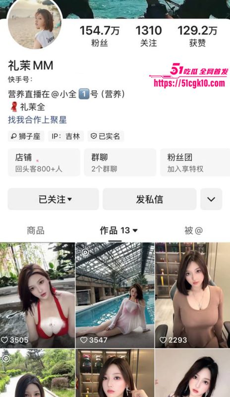 快手顶级巨乳网红 礼茉MM 早期定制福利视频流出 骚浪艳舞扭腰摇臀 仿若天赐尤物！-51吃瓜网