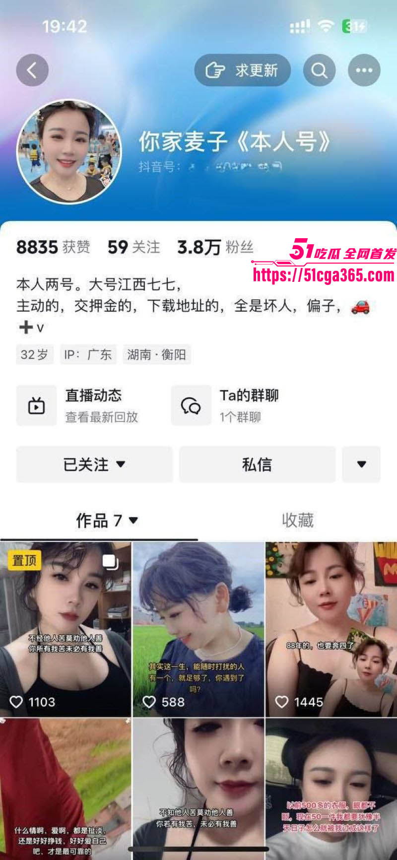 抖音巨乳少妇 你家麦子 居家大尺度直播 D杯巨乳勾魂摄魄 揉奶掰穴展示 淫靡不堪！ - 51吃瓜网-51吃瓜网