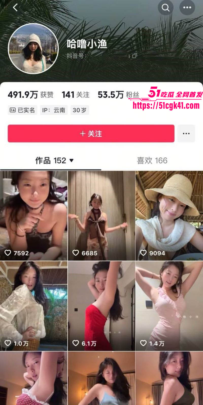 抖音网红 哈噜小渔 千元内购福利全网独家曝光 翘臀扭动间曲线毕露 露脸全裸自拍 淫水泛滥！ - 51吃瓜网-51吃瓜网