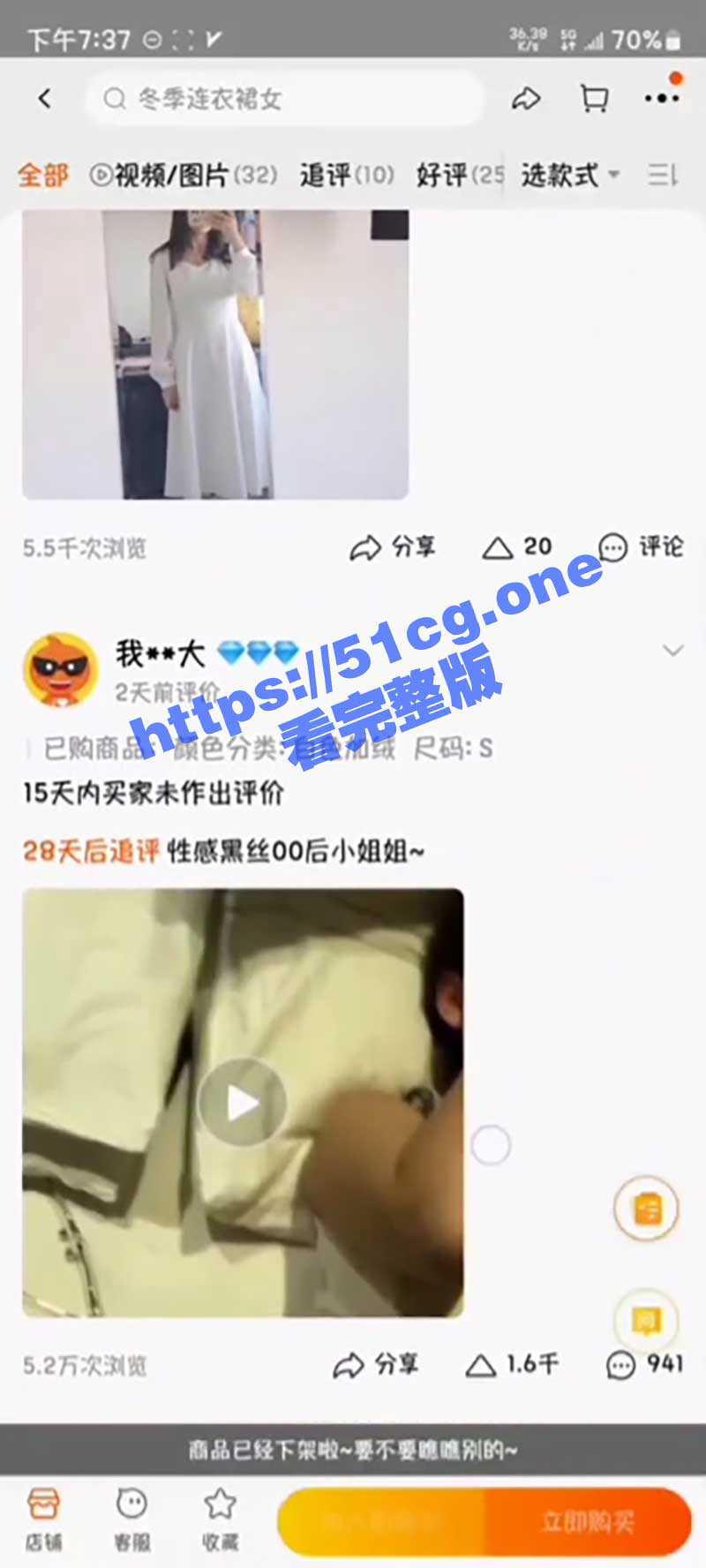 淘宝评论 上传做爱视频 00后性感黑丝小姐姐 这么牛逼的吗？ - 51吃瓜网-51吃瓜网