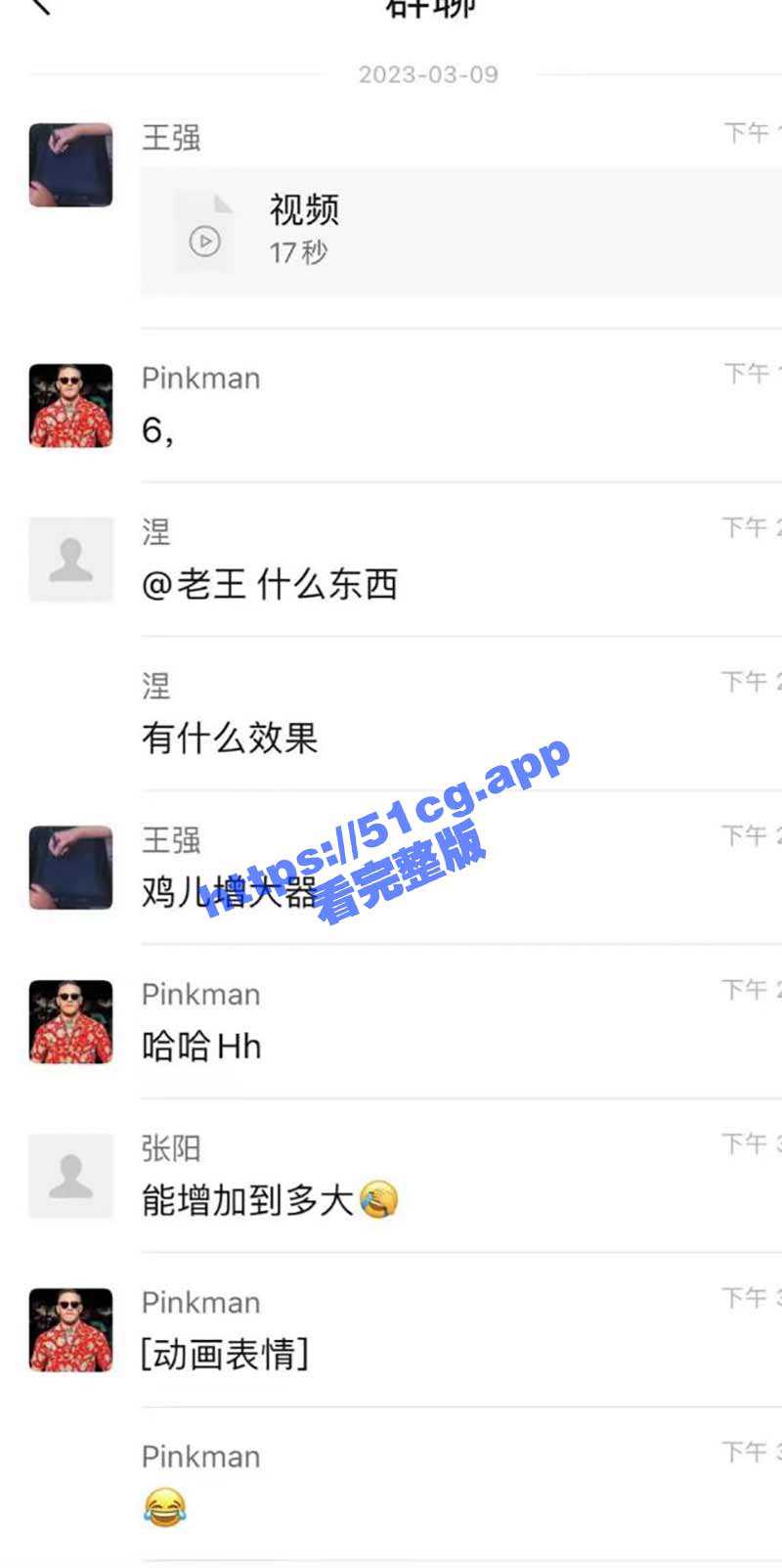 古法秘方！鸡儿增大器 - 51吃瓜网-51吃瓜网