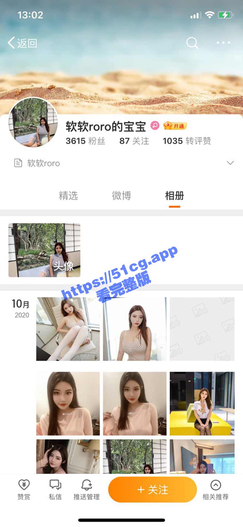 微博G奶美女「软软roro」私人订制流出 奶很大毛很旺盛！ - 51吃瓜网-51吃瓜网