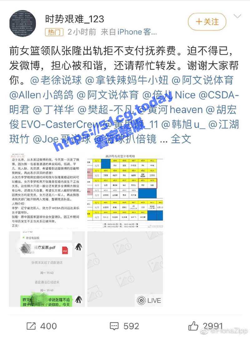 全网热瓜！篮球运动员「李梦」被曝知三当三 拍摄全裸艳照 原配出面爆料声讨 - 51吃瓜网-51吃瓜网