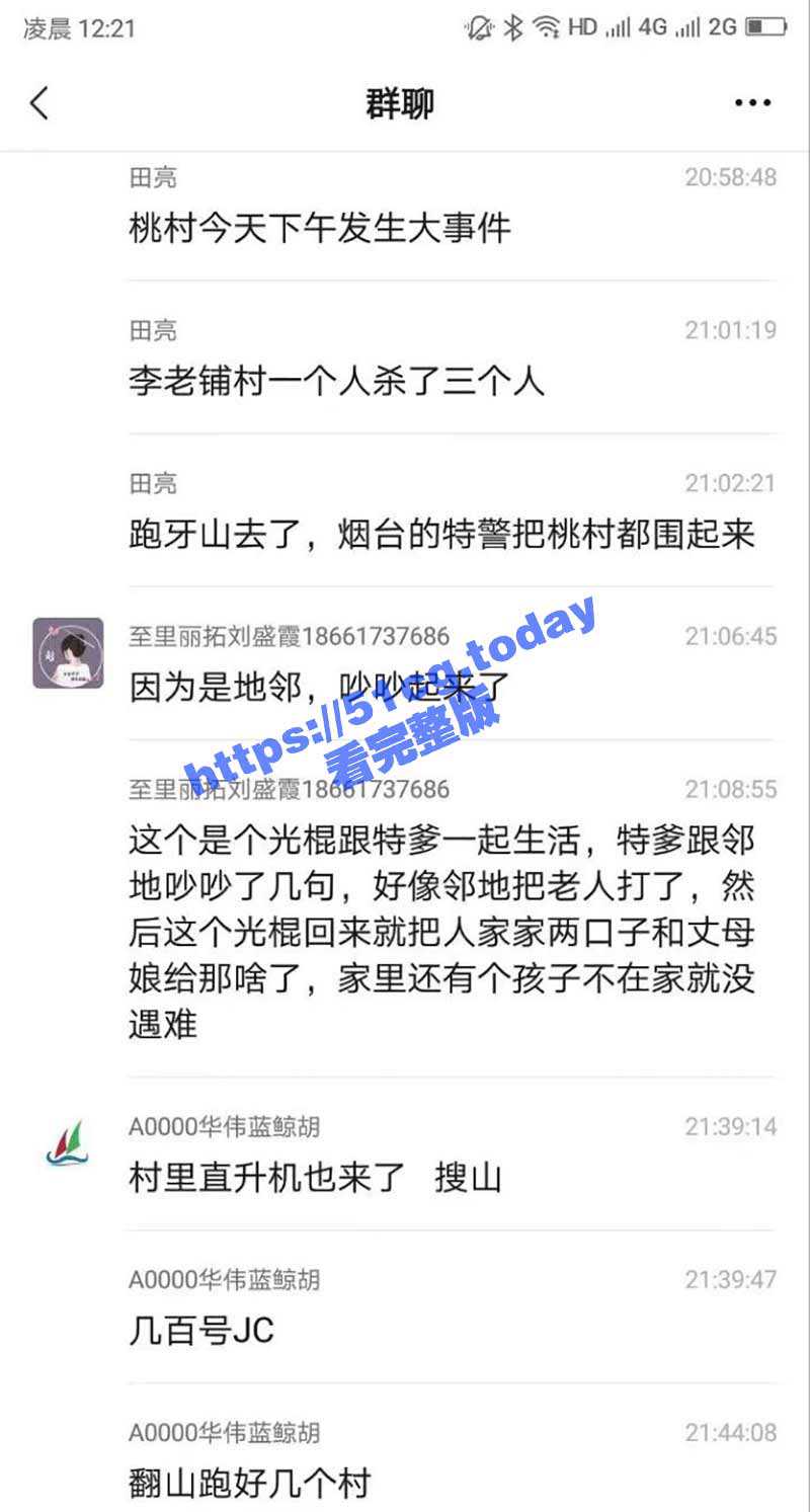 烟台老哥为父出气，极限一换三 - 51吃瓜网-51吃瓜网