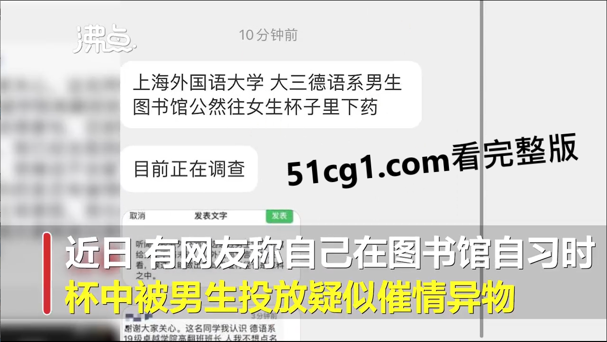 咖啡杯被学生尹某某投放异物，涉事学生已被公安机关带走调查 - 51吃瓜网-51吃瓜网