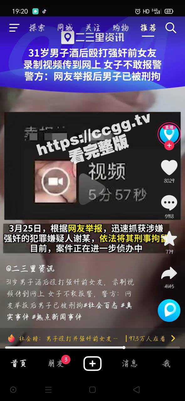海口一男子酒后欧打强奸前女友并录制视频，已被警方刑拘 - 51吃瓜网-51吃瓜网
