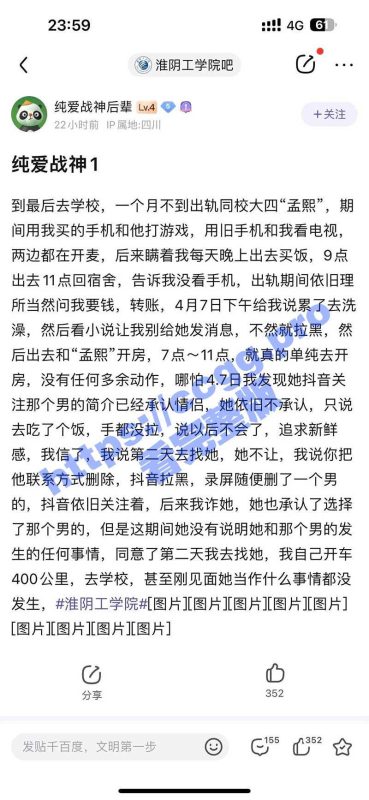 淮阴工学院纯爱战神倒地！女主「胡文惠」出轨同校飞机哥「孟熙」作战视频流出！-51吃瓜网