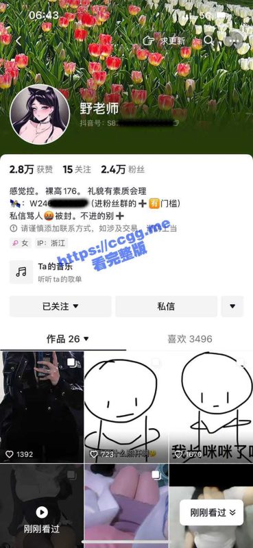 独家爆料！抖音野老师 176大长腿 和粉丝酒店1V1视频自慰 还建群卖视频和图片-51吃瓜网