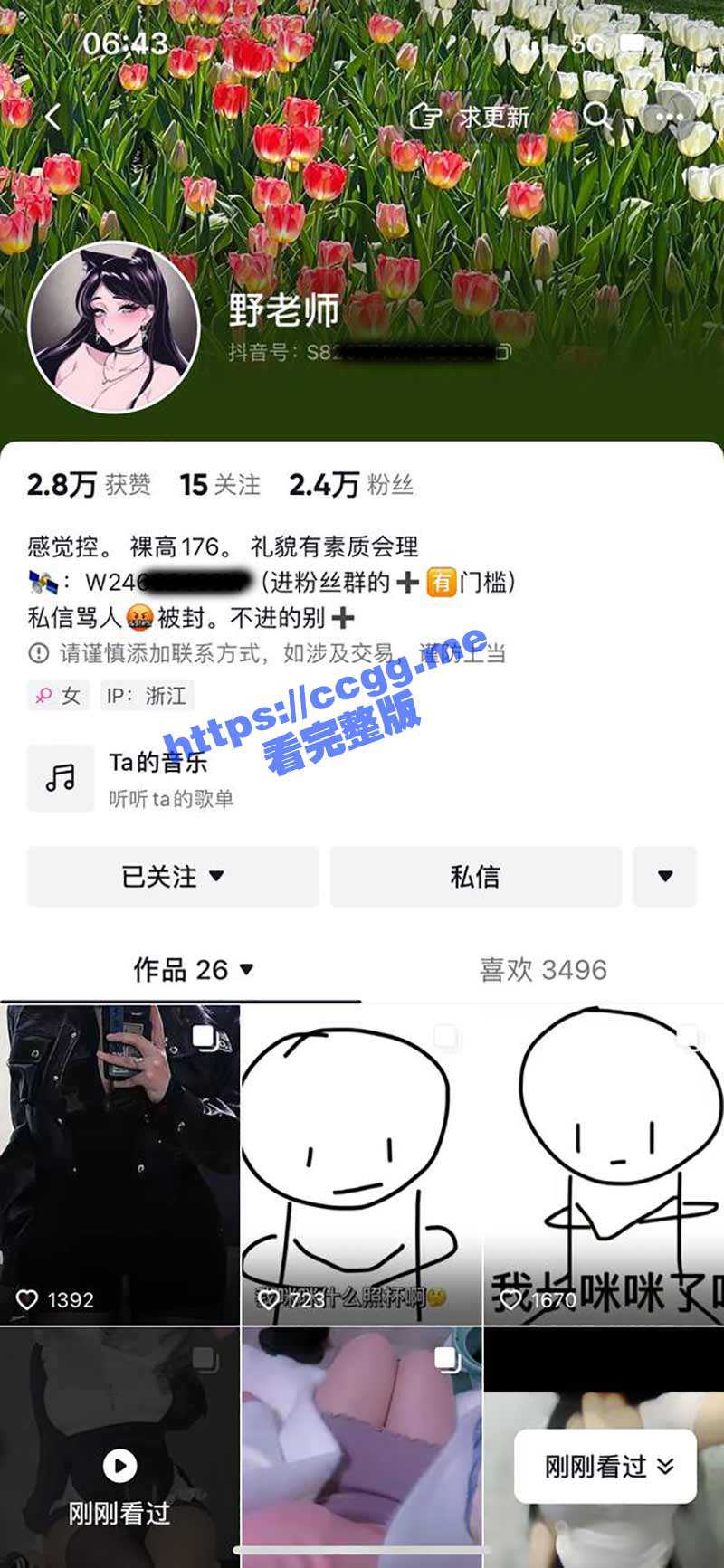 独家爆料！抖音野老师 176大长腿 和粉丝酒店1V1视频自慰 还建群卖视频和图片 - 51吃瓜网-51吃瓜网