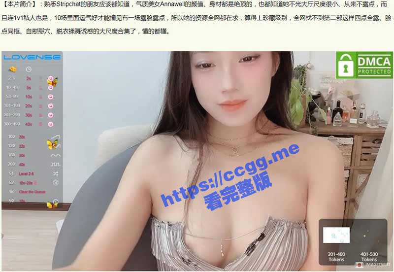 ST站气质美女「Annawell/Anabella」最新四点全露稀缺资源 揉b自慰大尺度1V1-51吃瓜网