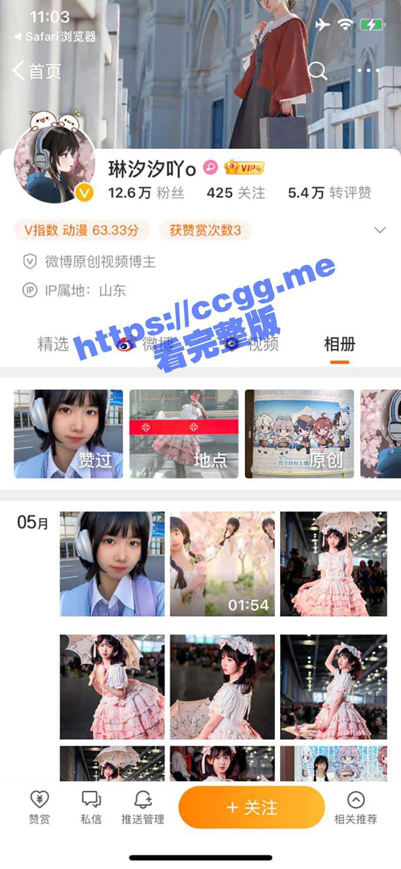 B站/微博 反差B站知名舞蹈UP主「琳汐汐吖o」极品反差婊定制自慰合集 - 51吃瓜网-51吃瓜网