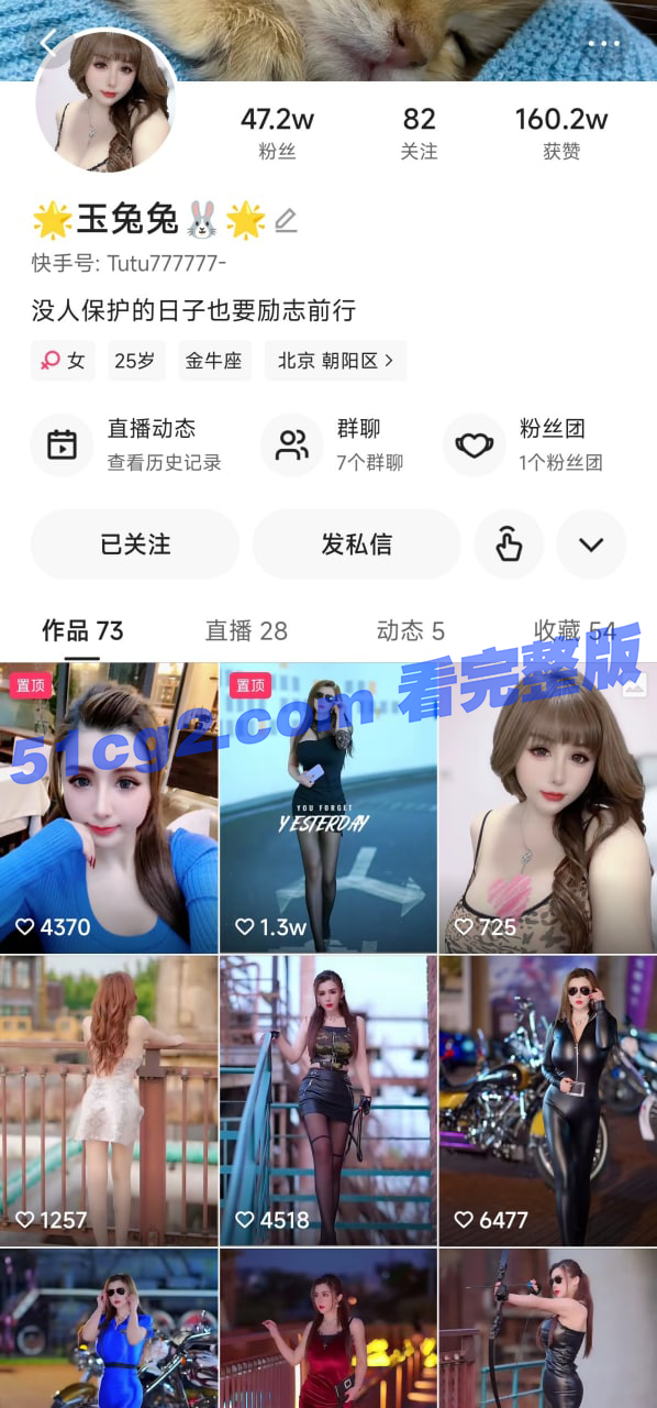 抖音50万粉丝网红 玉兔兔 ，定制大尺度全集视频流出，身材极棒值得观看 - 51吃瓜网-51吃瓜网