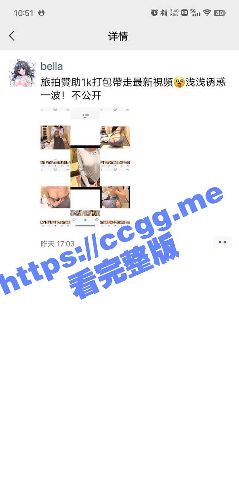 秀人网模特「佘贝拉」 微信公开售卖私拍视频 原来朋友圈成天旅游的小仙女的钱全靠出卖肉体来的 - 51吃瓜网-51吃瓜网