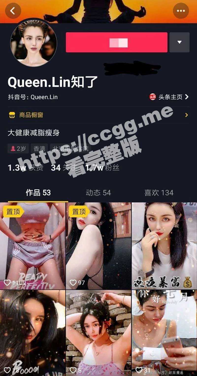 抖音网红 Queen.Lin 知了 与大哥高价定制的私密视频流出 奶头好大活真好！ - 51吃瓜网-51吃瓜网