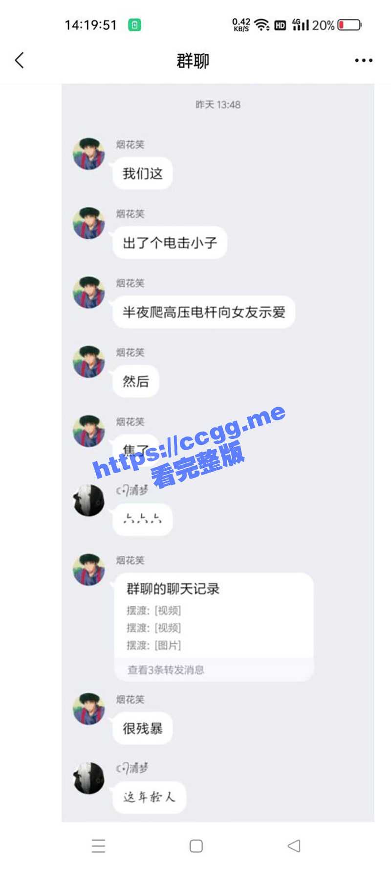 精神小伙爬高压电线杆求爱表白触电身亡！ - 51吃瓜网-51吃瓜网