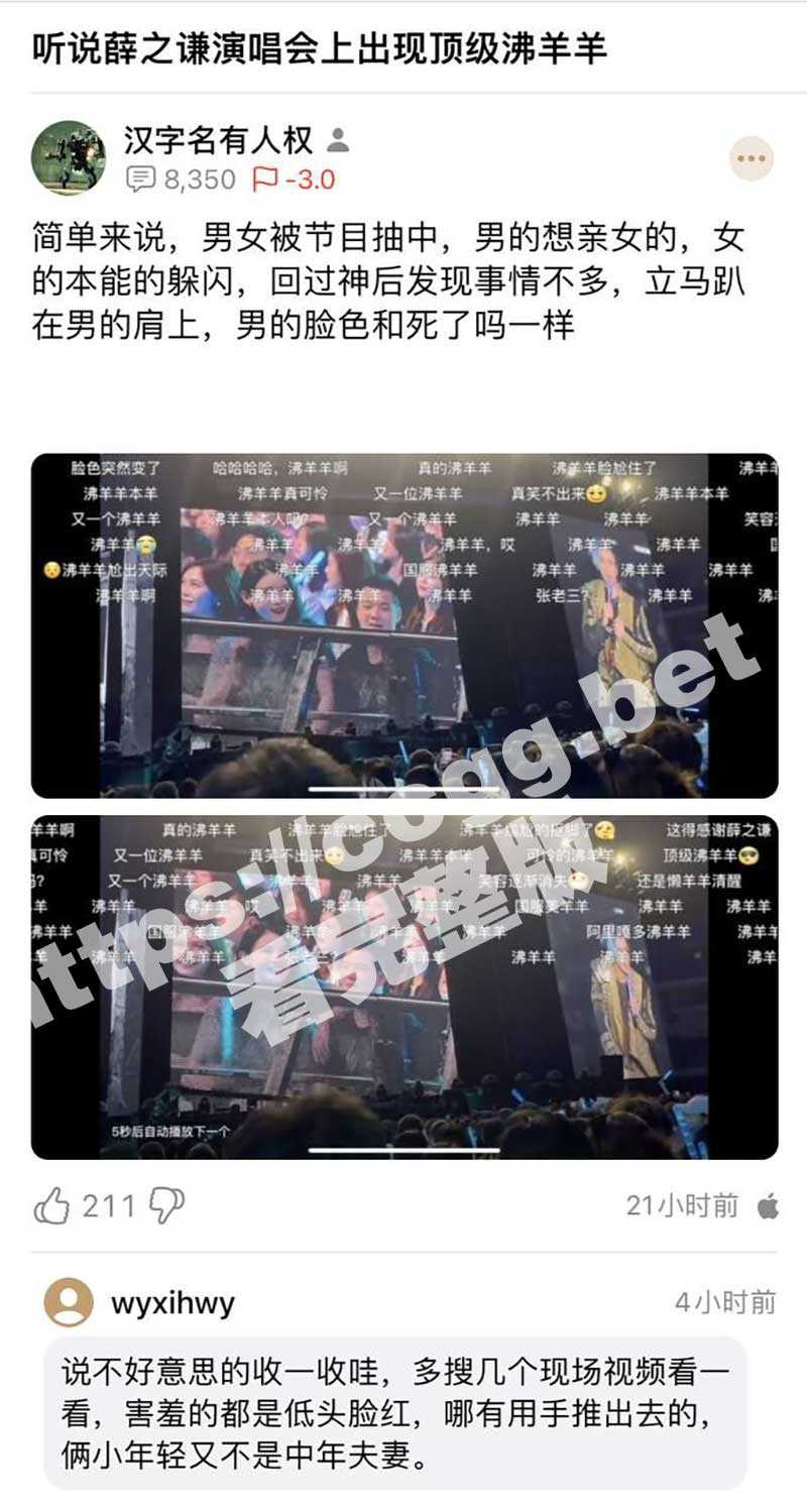 全网公开处刑 薛之谦连云港演唱会突现国服顶级沸羊羊！你退半步的动作认真的吗？ - 51吃瓜网-51吃瓜网