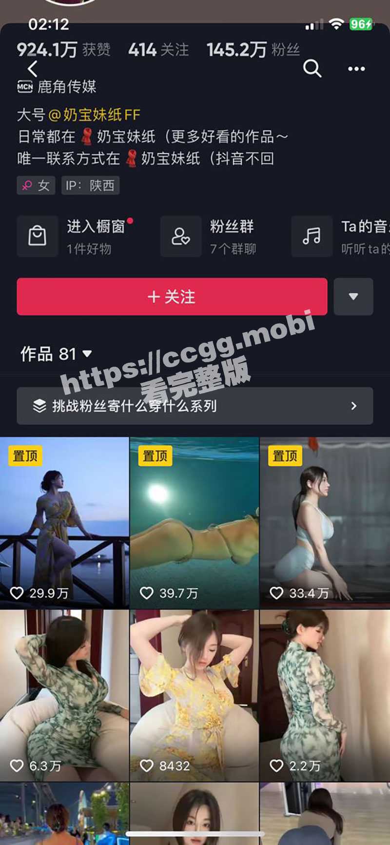 抖音极品巨乳网红『奶宝妹纸』微密圈新作《试衣间的诱惑》 肉肉的好骚啊！ - 51吃瓜网-51吃瓜网