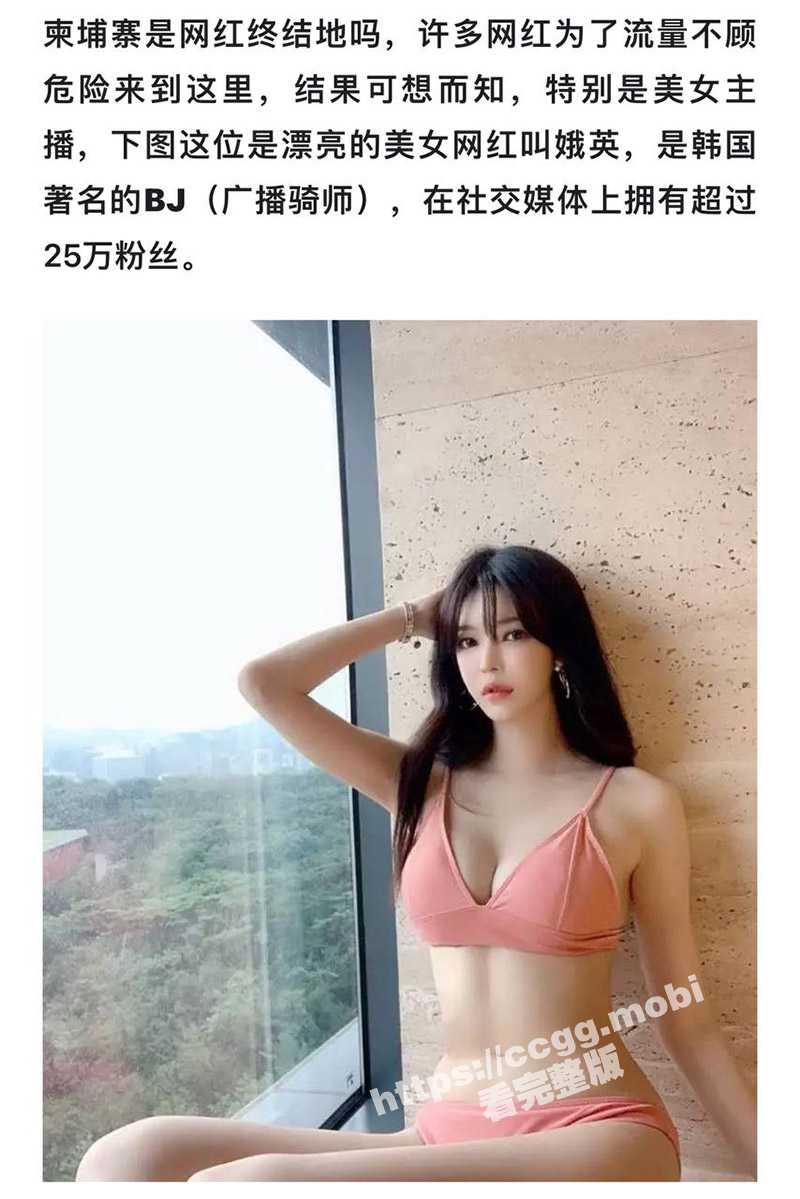 韩国 BJ主播网红『边娥英』柬埔寨旅游不幸身亡 被当地的中国夫妇抛尸 现已被捕！ - 51吃瓜网-51吃瓜网