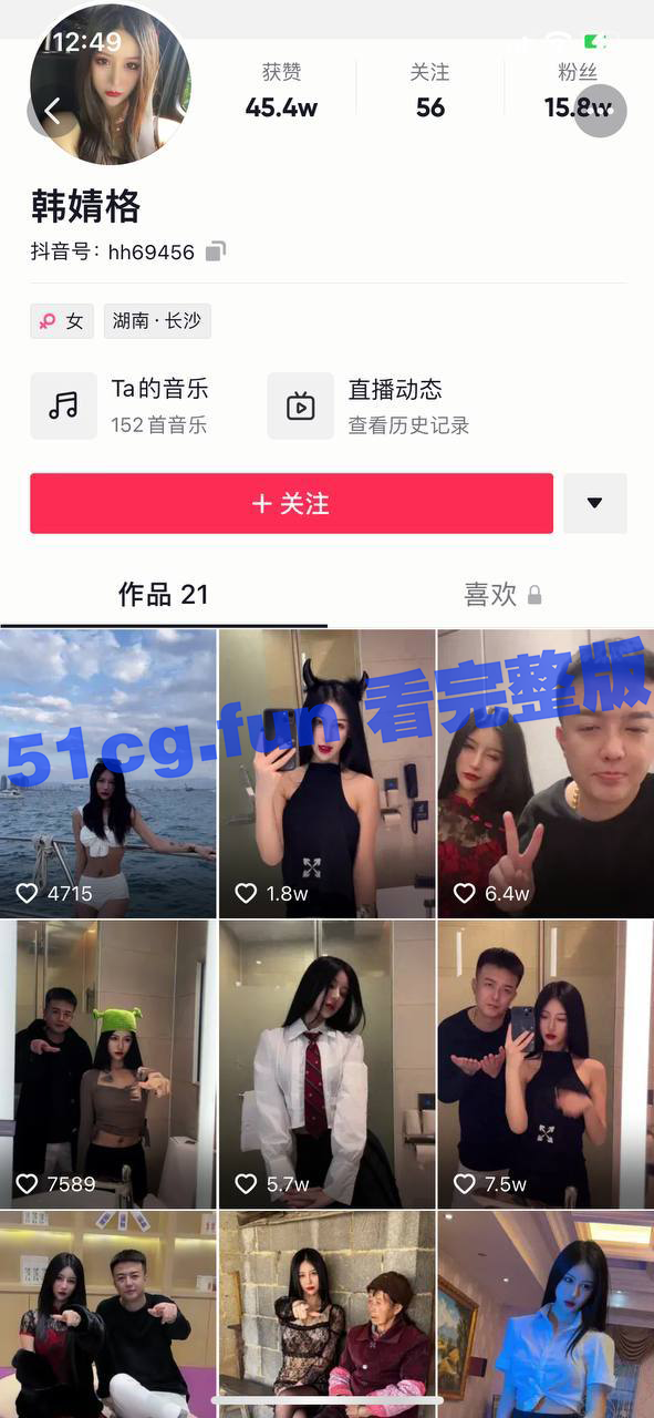 抖音韩婧格 四部曲事件，完整版（4合1） - 51吃瓜网-51吃瓜网