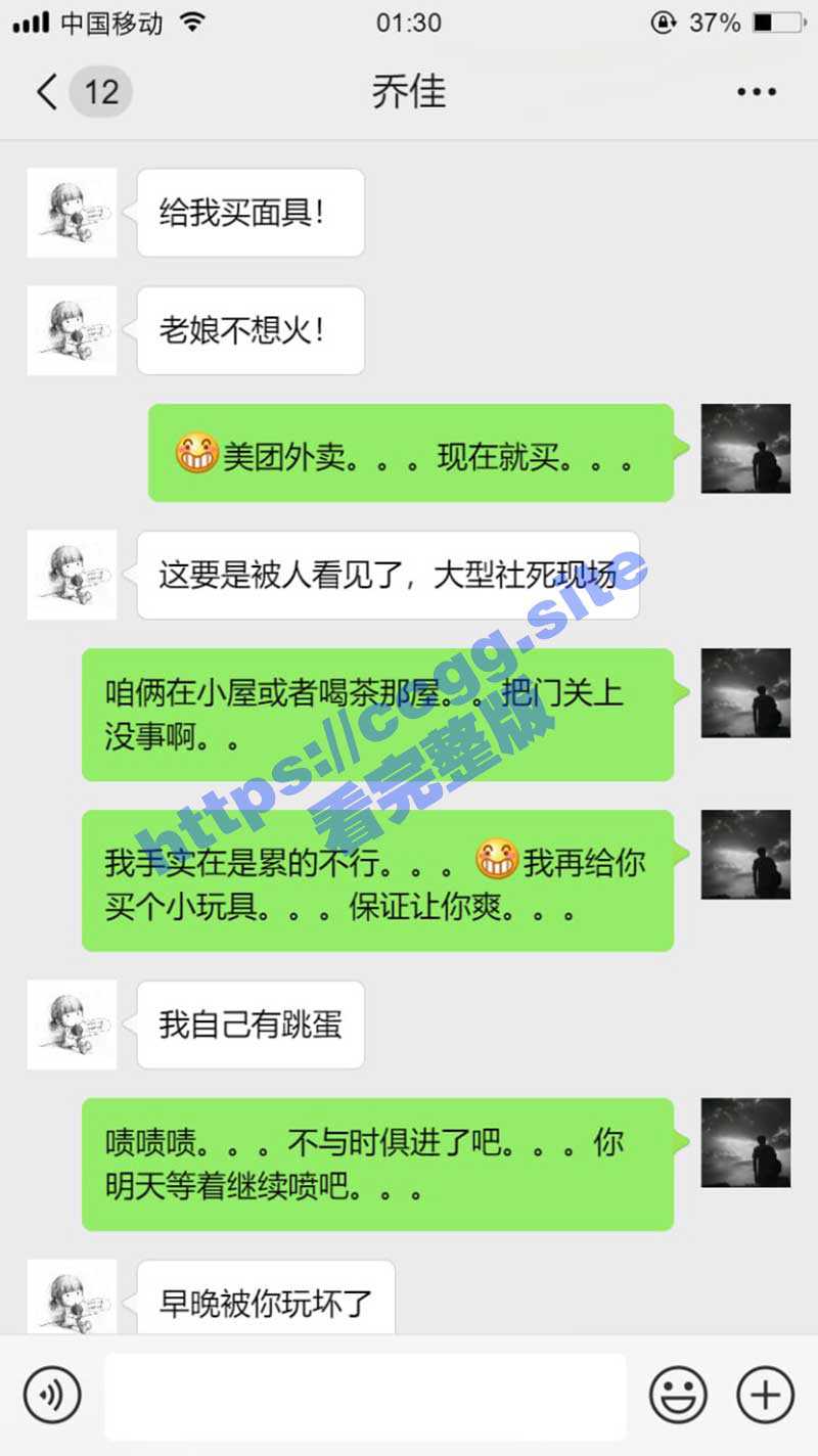 渣男分手曝光骚鸡前女友「乔佳」 绝技中医点穴手让骚鸡扶墙走！ - 51吃瓜网-51吃瓜网