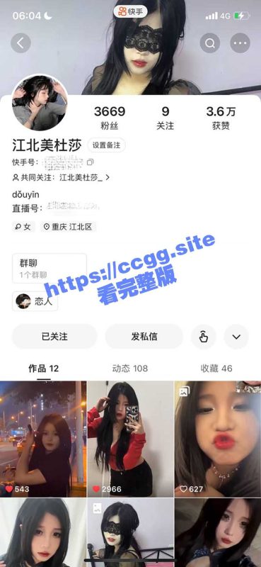 独家爆料！快手网红『江北美杜莎』陪榜一大哥睡觉 被榜一大哥带回家调教操的不要不要的！-51吃瓜网