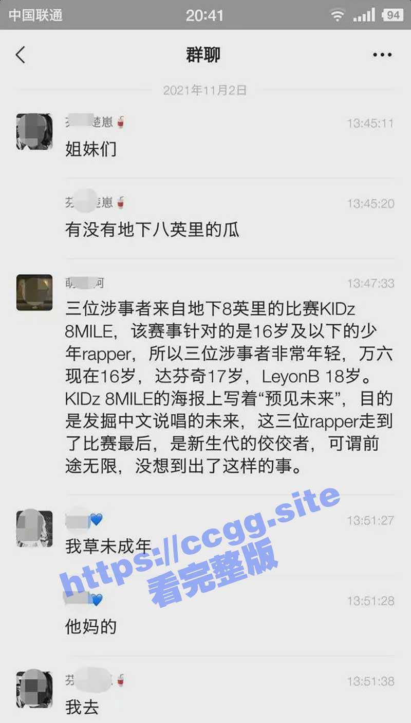 中国有嘻哈 地下八英里组合铿锵4人行！拍摄小视频炫耀 3人首尾相连 做爱还高喊厂牌口号 8mile ganggang - 51吃瓜网-51吃瓜网