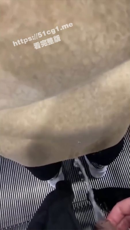 真NM绝了什么人都有！【地铁撒尿】最新流出 撒尿哥地铁扶梯尾随美女 把尿撒的满裤子都是！-51吃瓜网