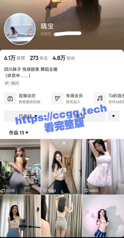 抖音 晴宝 私拍福利透视内裤小骚毛 摇摆诱人美臀-51吃瓜网