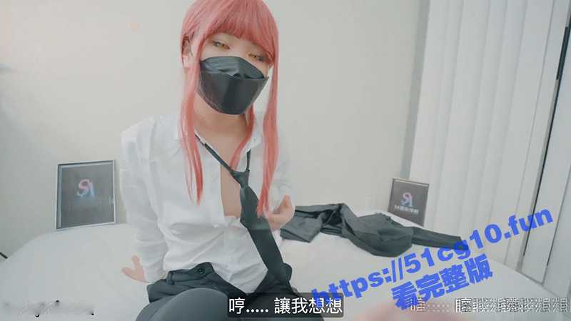 万人追踪OnlyFans可盐可甜百变女神【马苏儿】私拍 --COS链锯人玛奇玛 被狗狗内射！-51吃瓜网