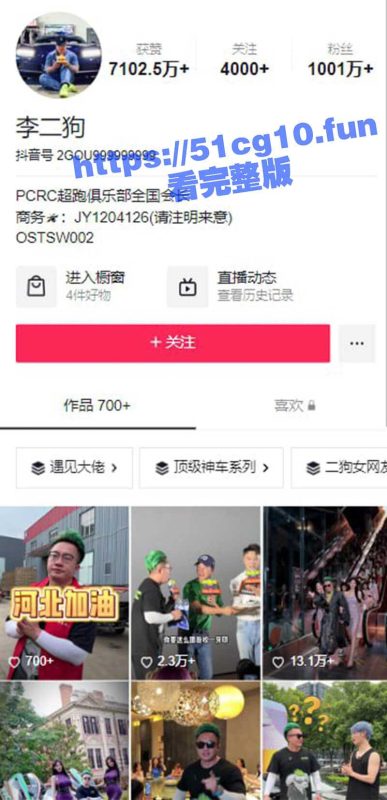 抖音千万网红 泳池战神「李二狗」，泳池边淫乱性趴群P盛宴上演一龙四凤9分32秒-51吃瓜网