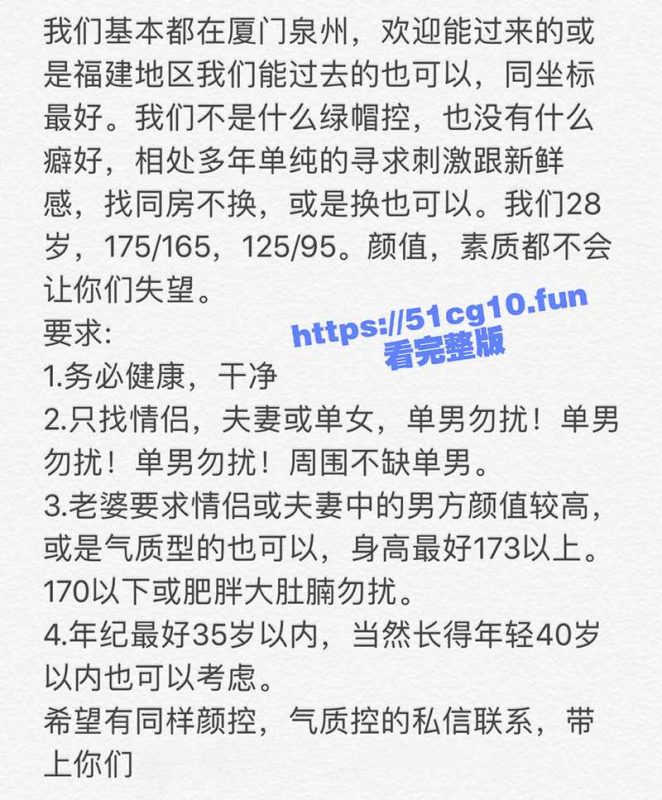 推特博主 福建泉州 颜值夫妻 活动福利合集-51吃瓜网