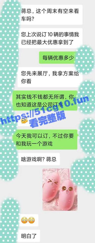 有钱就是可以为所欲为 大哥买十辆车 小要求每签一次合同跳蛋震动一次-51吃瓜网