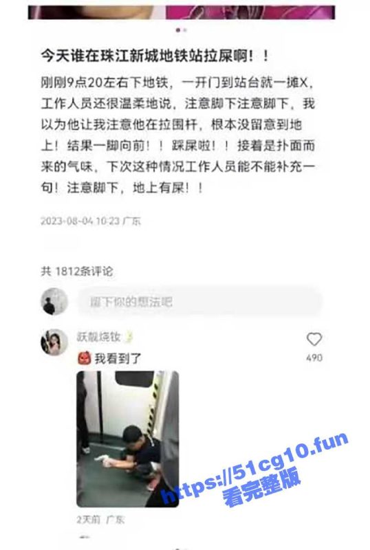 你是来拉屎的吧！广州地铁5号线 一名乘客在车厢拉屎 导致车厢里面乘客紧急逃避！-51吃瓜网