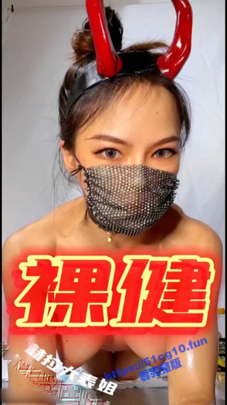 极品网红 魔鬼身材撸铁健身女神【赫拉大表姐】最新私拍 力量感表层下是反差的骚浪感！-51吃瓜网