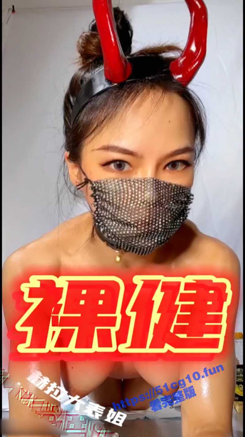 极品网红 魔鬼身材撸铁健身女神【赫拉大表姐】最新私拍 力量感表层下是反差的骚浪感！ - 51吃瓜网-51吃瓜网