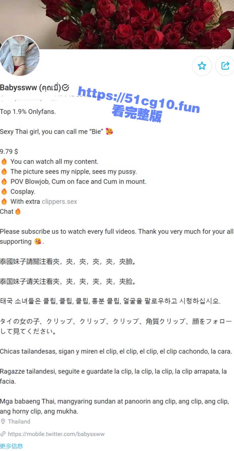 泰国 高颜值博主babysswwonly收费性爱作品合集 - 51吃瓜网-51吃瓜网