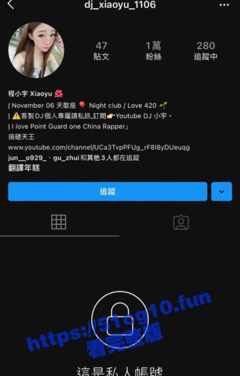 ins高颜值极品小美女[程小宇] 做外围赚外快 被金主爸爸锁上镣铐随意玩弄 视频泄露 - 51吃瓜网-51吃瓜网