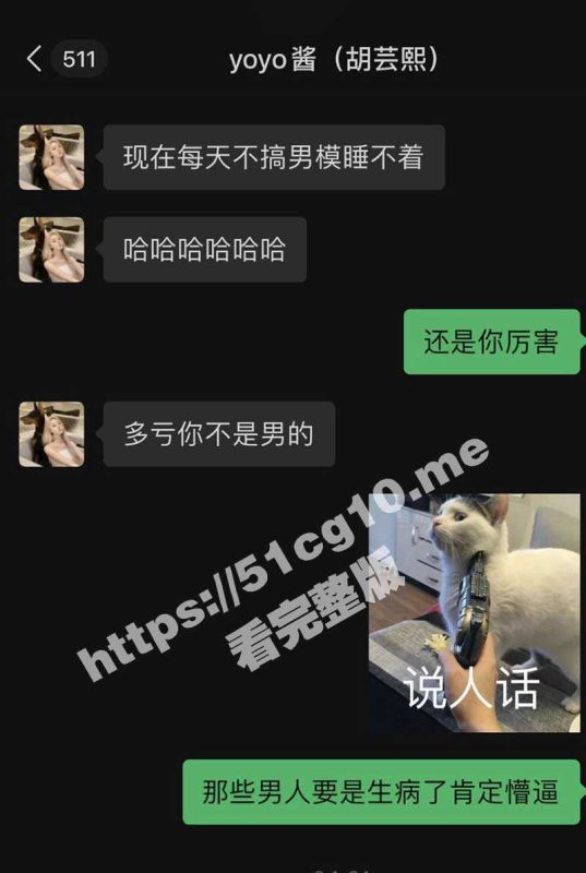 杭州 抖音网红竟是外围女「胡湘宏」约炮上瘾 成天打气球群P 报复社会到处传染男的HPV！-51吃瓜网