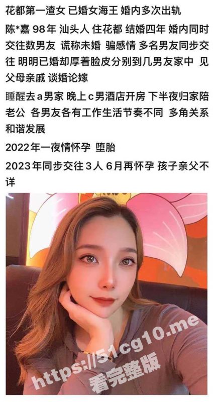瓜友投稿曝光 广州花都女海王「陈X嘉」 时间管理大师 早上起床找A男 下午开房等B男 晚上回家陪老公！-51吃瓜网