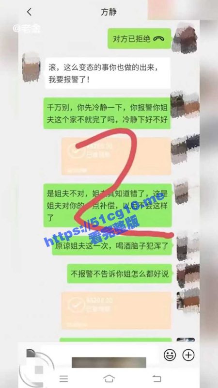 变态姐夫乱伦小姨子 在酒里下药强上小姨子 操到一半醒了要报警 最终花钱了事并成功内射！-51吃瓜网