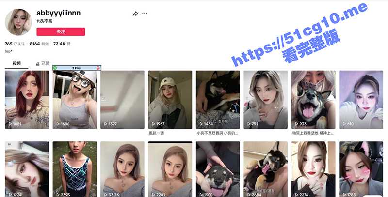 tiktok 台湾小网红 tt长不高 大尺度视频被前男友投稿流出 ！-51吃瓜网