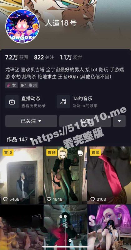 抖音 贵阳主播 人造18号 陪玩下海淫叫肛塞无套內射-51吃瓜网