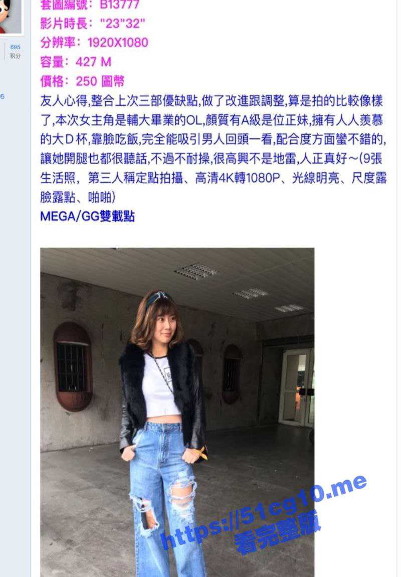 约炮达人 约炮 台湾輔仁大学毕业的OL大奶正妹 戴夏 无套内射！淫荡 兴奋 嗷嗷叫 - 51吃瓜网-51吃瓜网