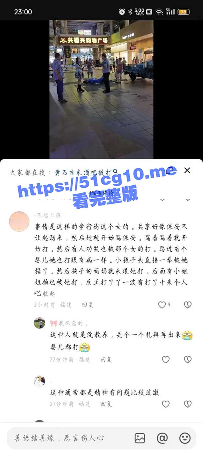 福州平潭步行街乱停车遭保安制止，小仙女不听反而发飙打人 - 51吃瓜网-51吃瓜网