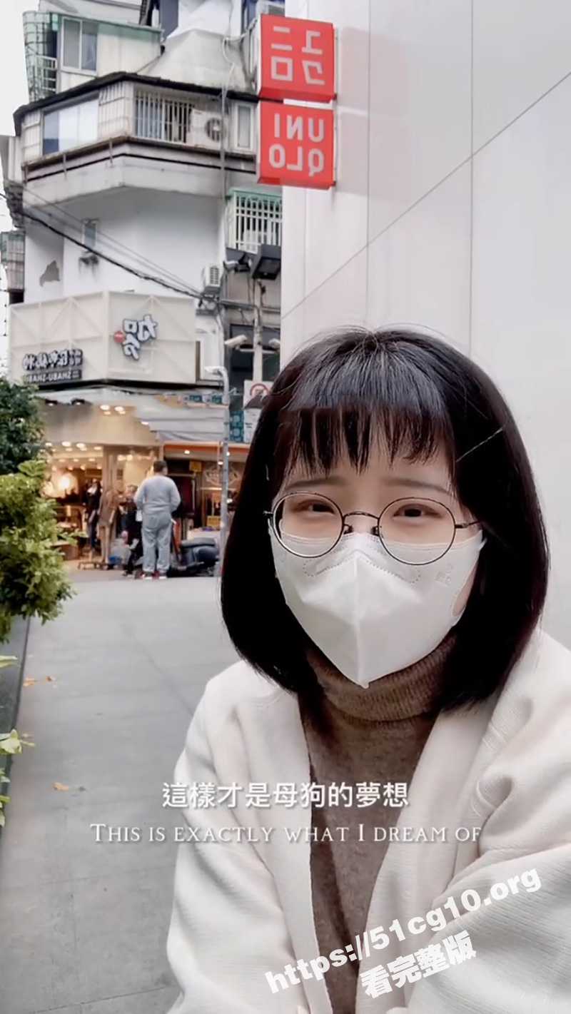 母狗的内心独白！外表是非常内向的眼镜乖乖女 实际上确实渴望被陌生人视奸 强奸 轮奸的超级骚母狗！ - 51吃瓜网-51吃瓜网
