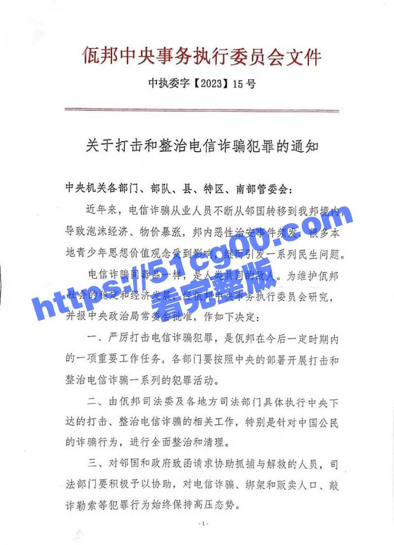 这几天 中缅联合打击缅北诈骗显成效 这次行动被抓的缅北电信诈骗 269人 被押送回国了！ - 51吃瓜网-51吃瓜网