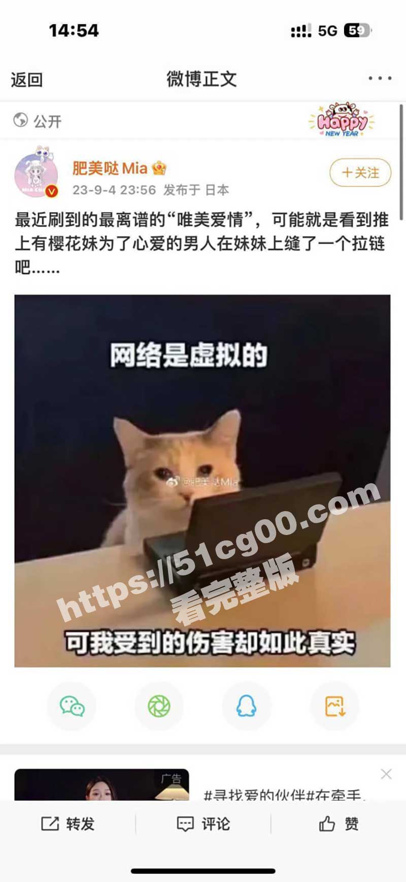 今年最唯美爱情 樱花妹为爱给逼装拉链 蓬门今始为君开 - 51吃瓜网-51吃瓜网