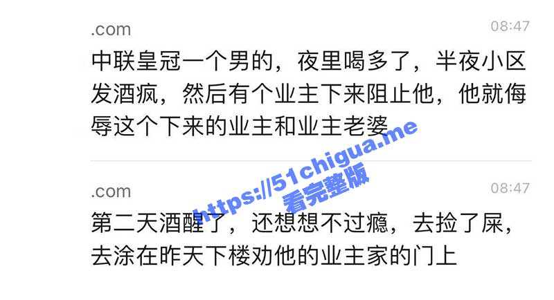全网爆火 中联皇冠涂屎哥 叶明 醉酒大闹小区被邻居阻止 隔天酒醒后竟拿大便涂邻居门！-51吃瓜网
